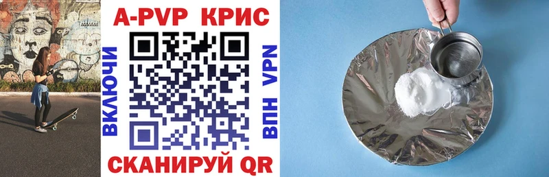 A-PVP кристаллы кракен как зайти Холм