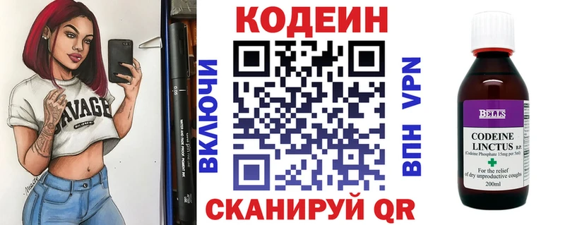 Кодеиновый сироп Lean напиток Lean (лин) Холм