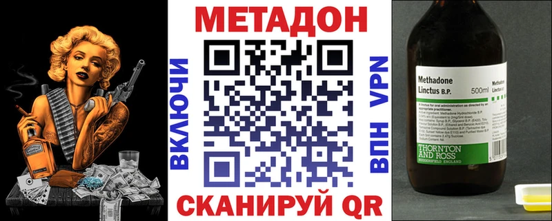 Метадон мёд Холм
