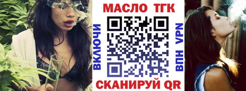 наркота  Холм  ТГК концентрат 